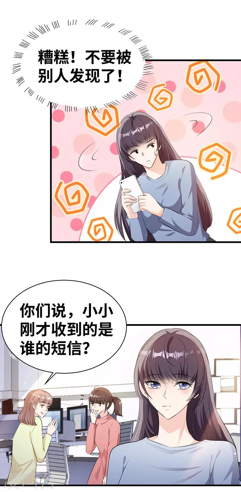 第10话 以后不会了17