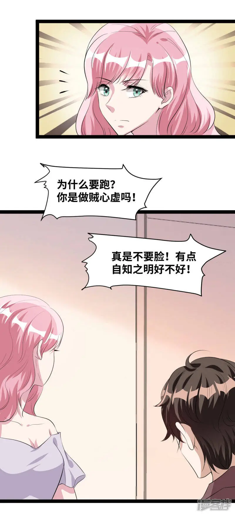 第37话 公平竞争14