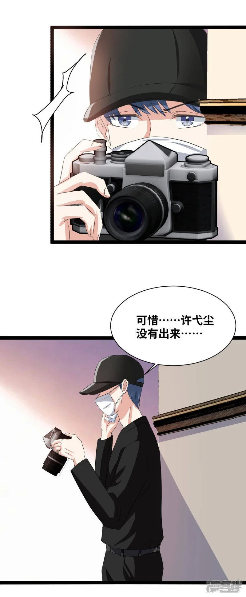 第38话 她是无辜的9