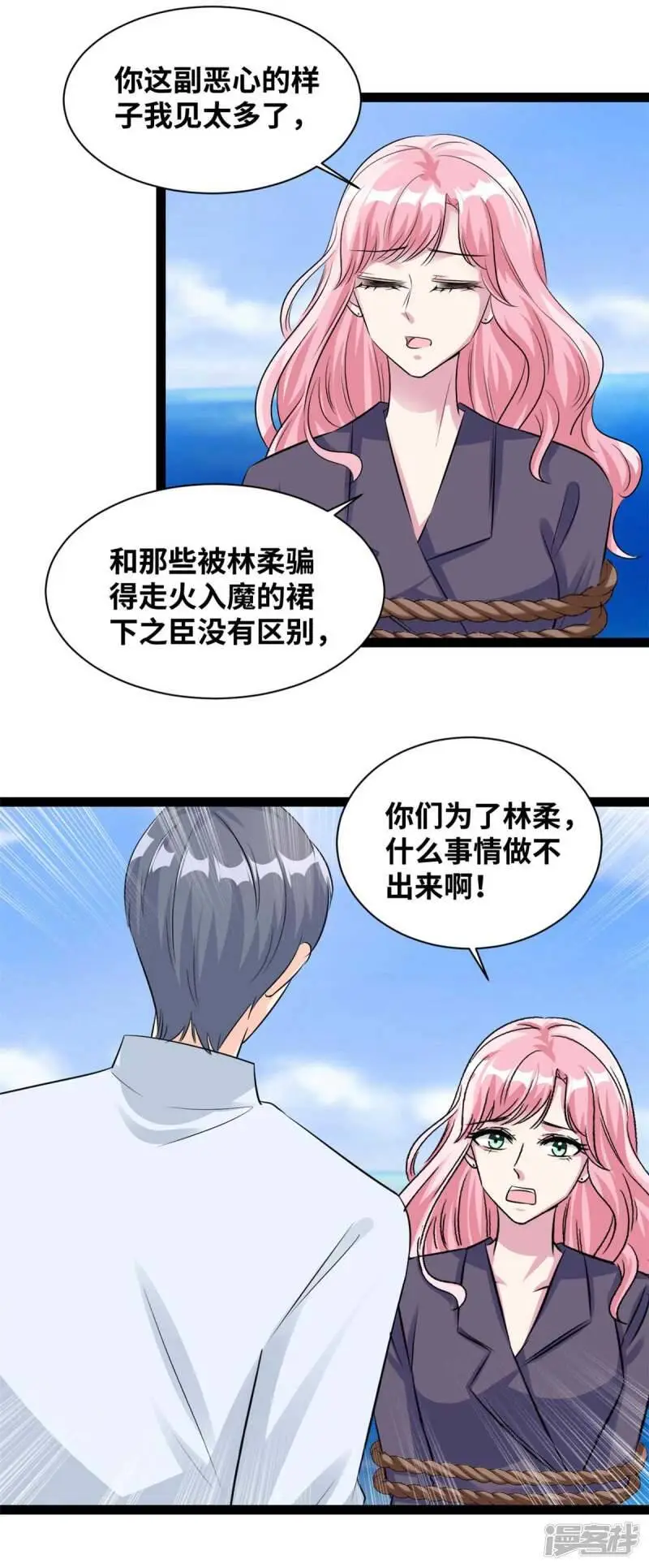 第73话 我成全你7