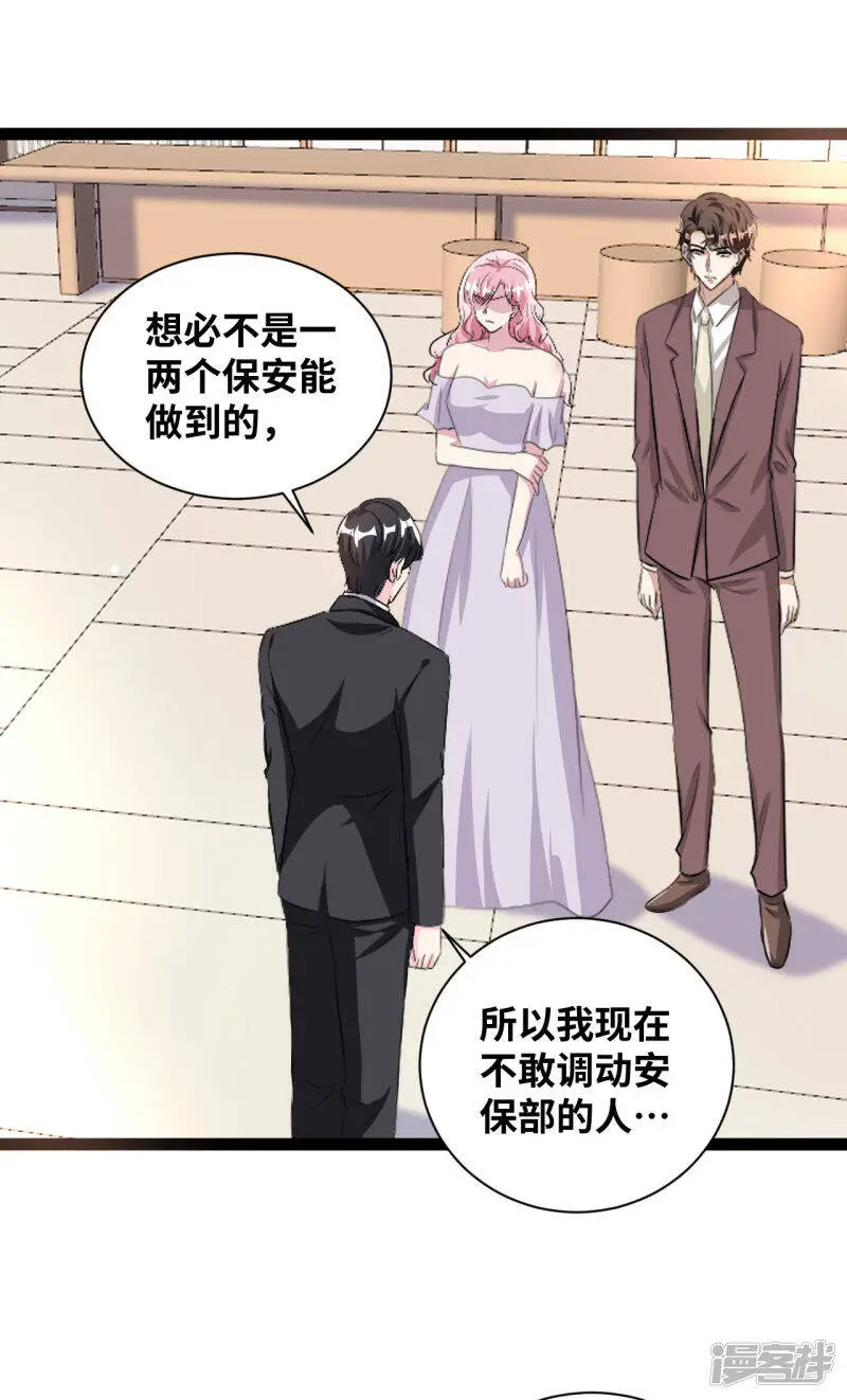 第42话 比想象的严重11