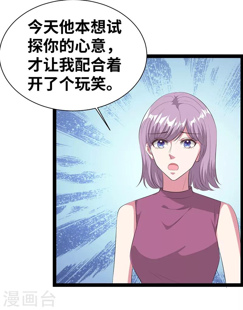 第22话 尽兴而归18