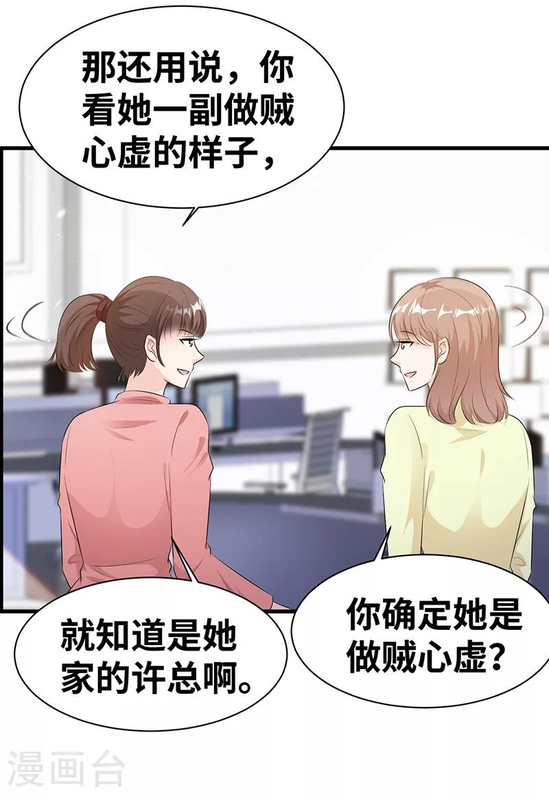 第10话 以后不会了18