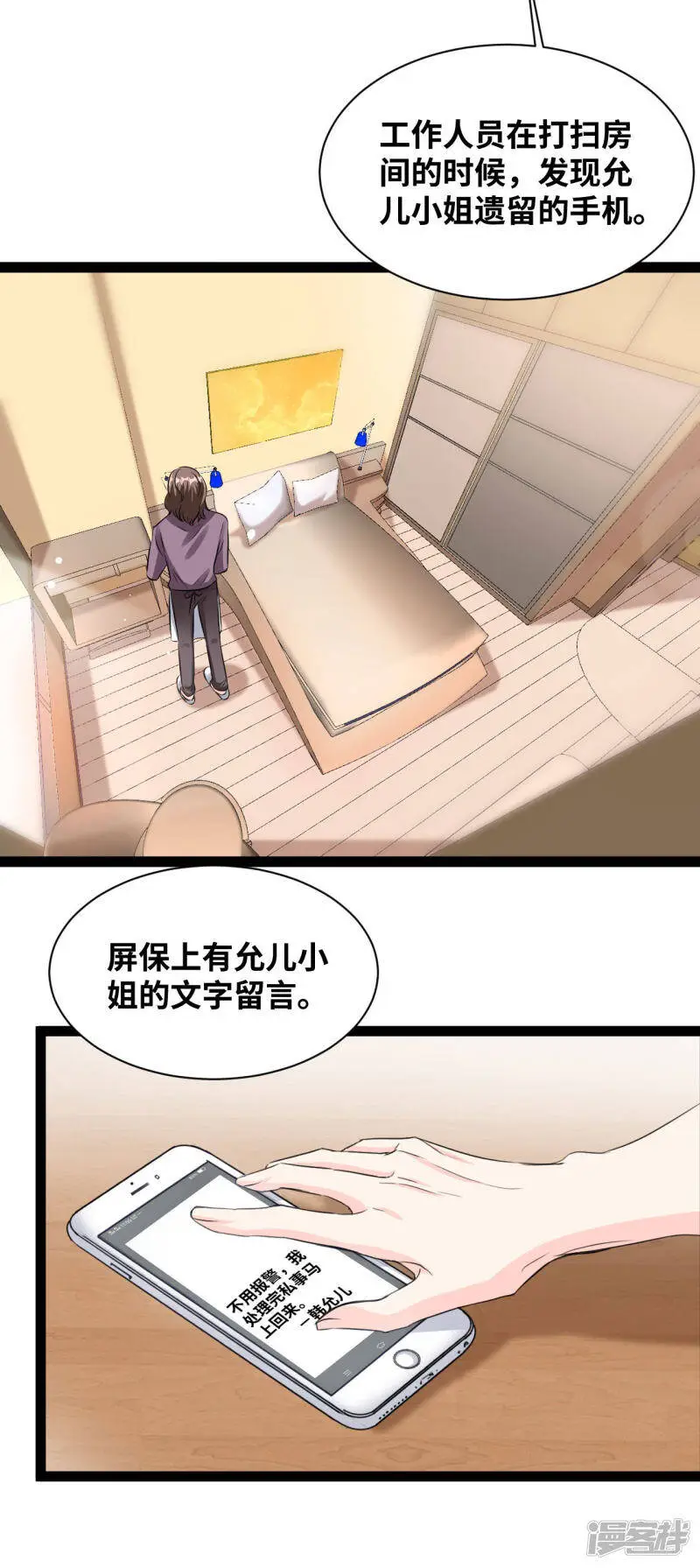 第53话 肯定没事的15