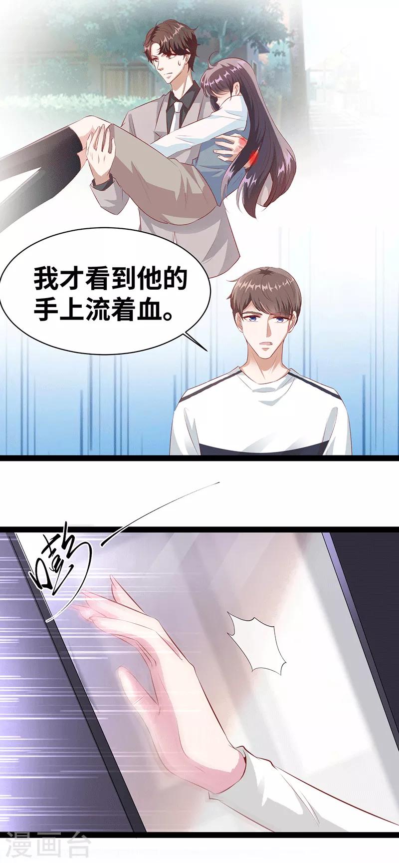 第31话 把手拿开20