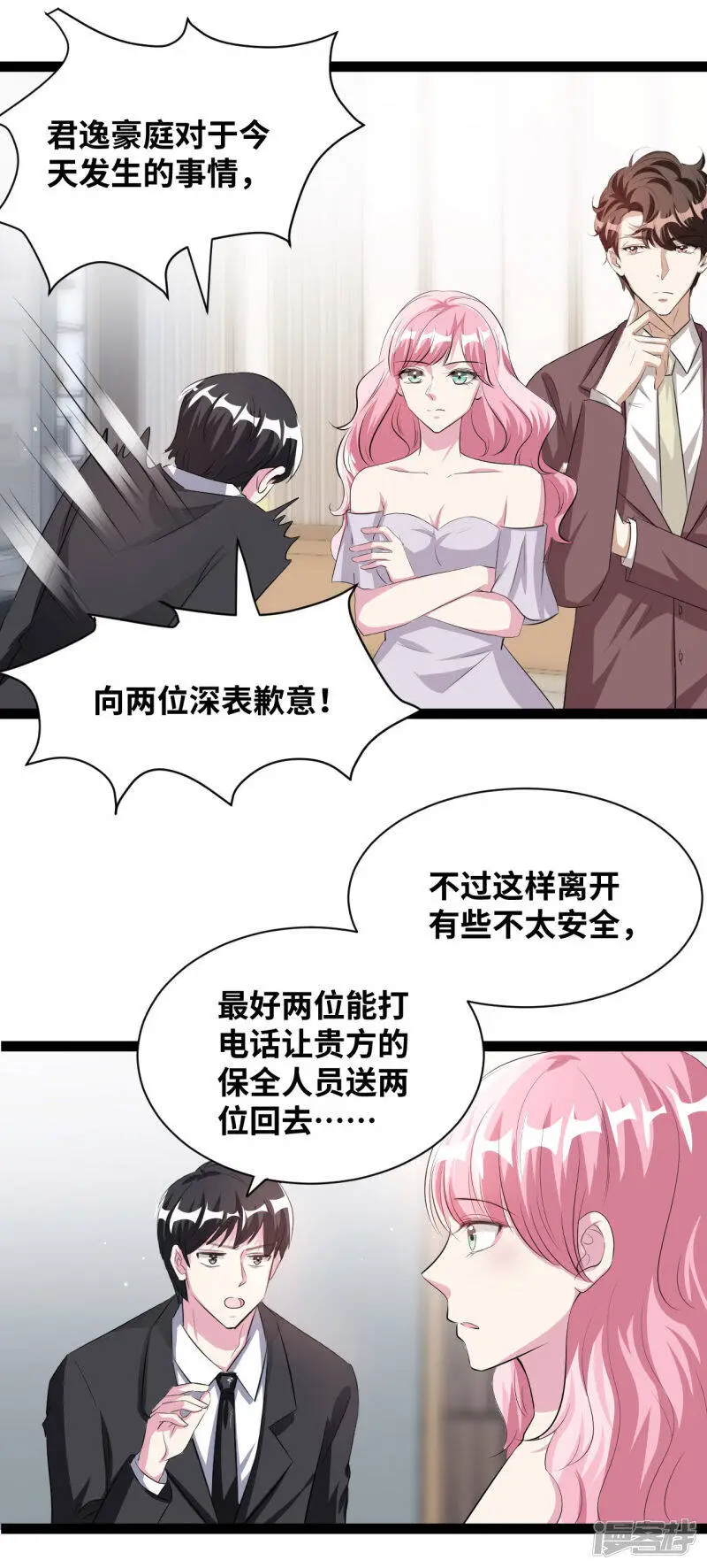 第42话 比想象的严重8