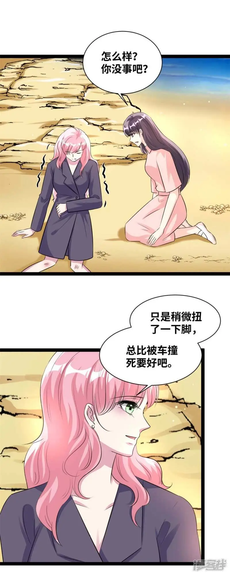 第75话 这女人疯了！13