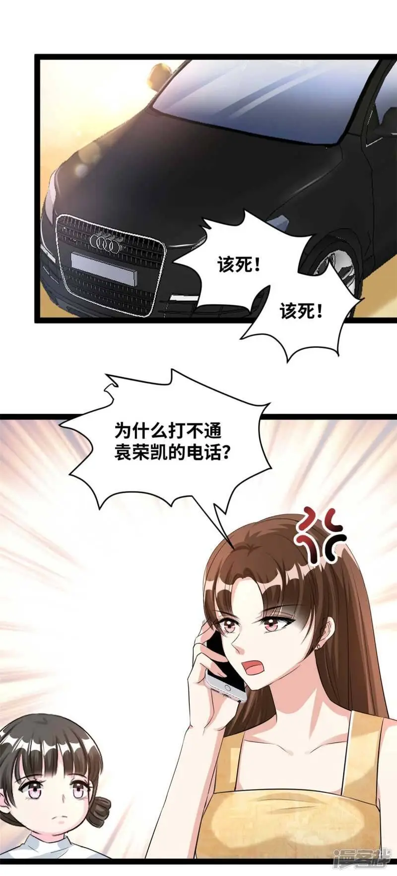 第74话 立刻抓捕10