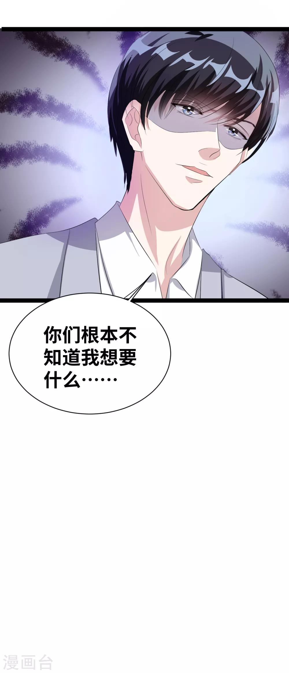 第35话 我都做了些什么啊17