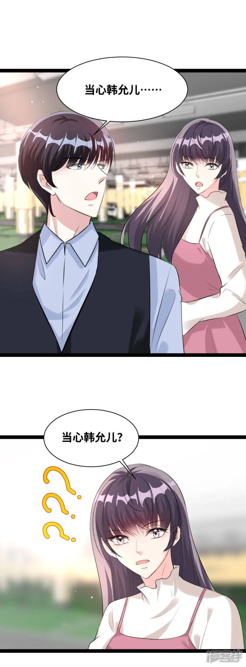 第46话 当心韩允儿1