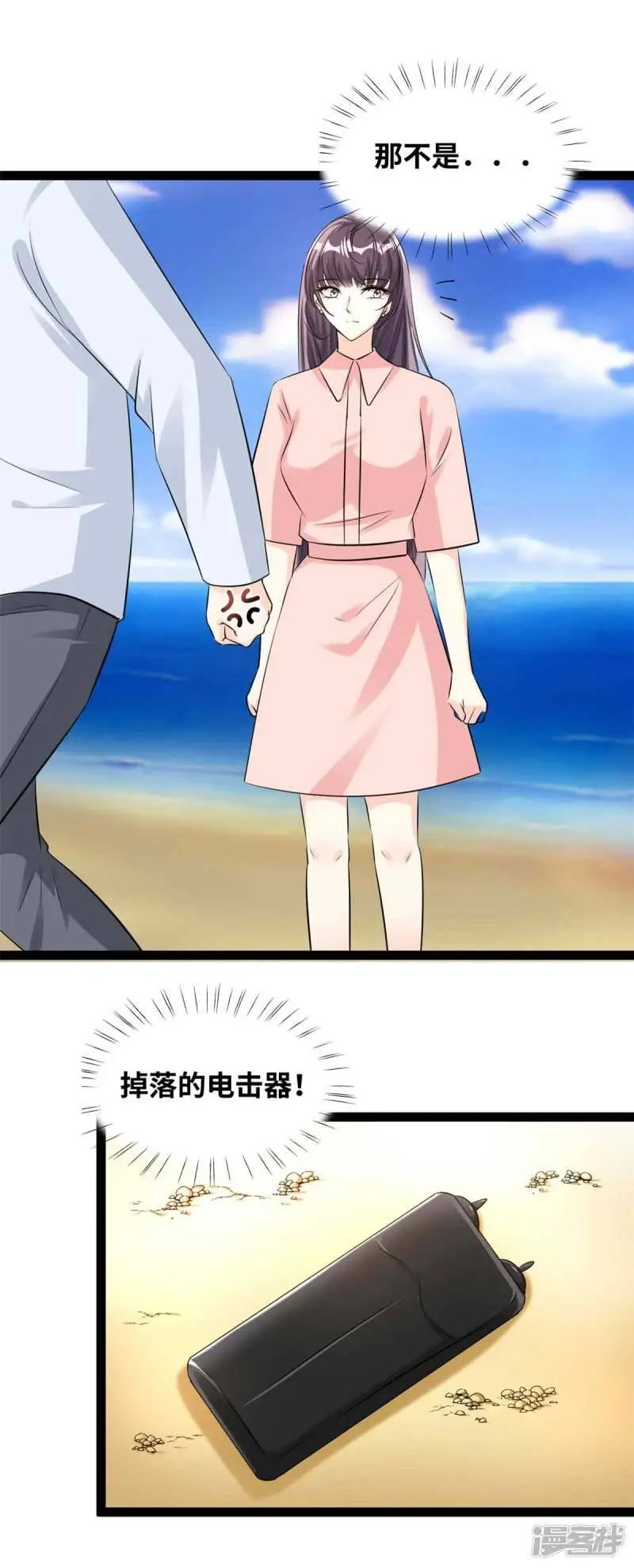 第76话 效果显著8