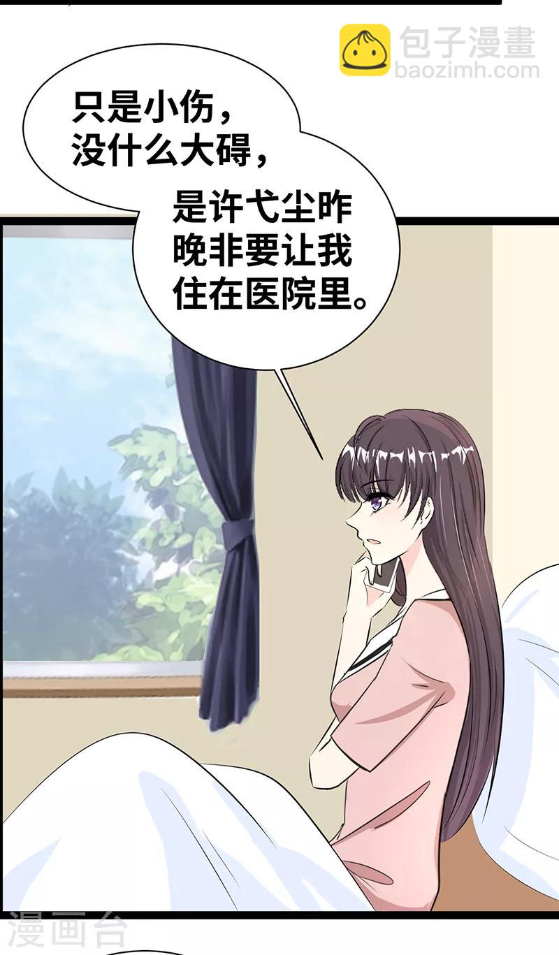 第25话 见怪不怪9