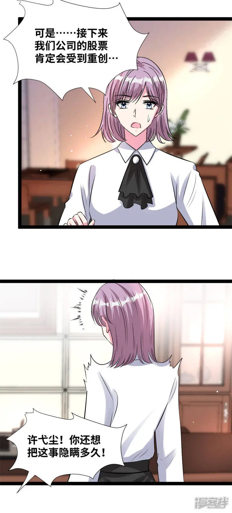 第66话 值得吗？4