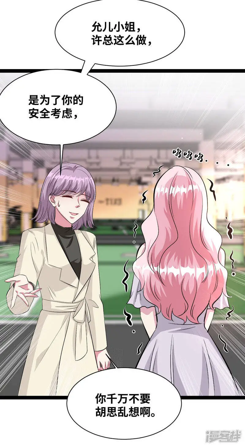 第47话 你真顽皮3