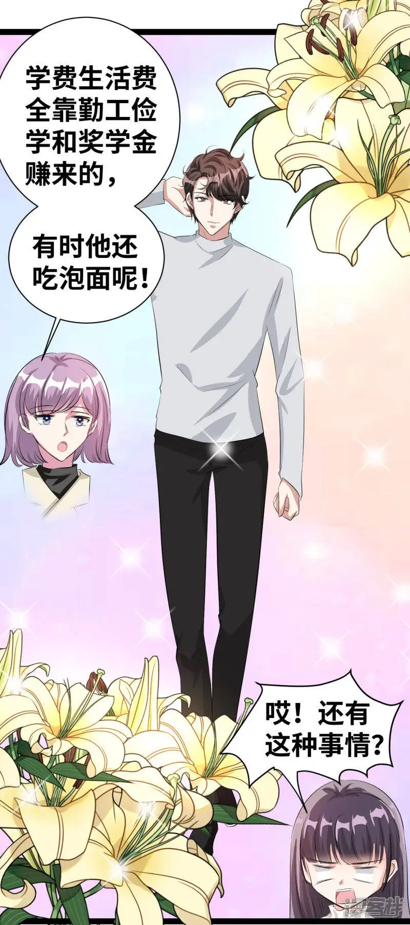 第36话 不会乱来的13