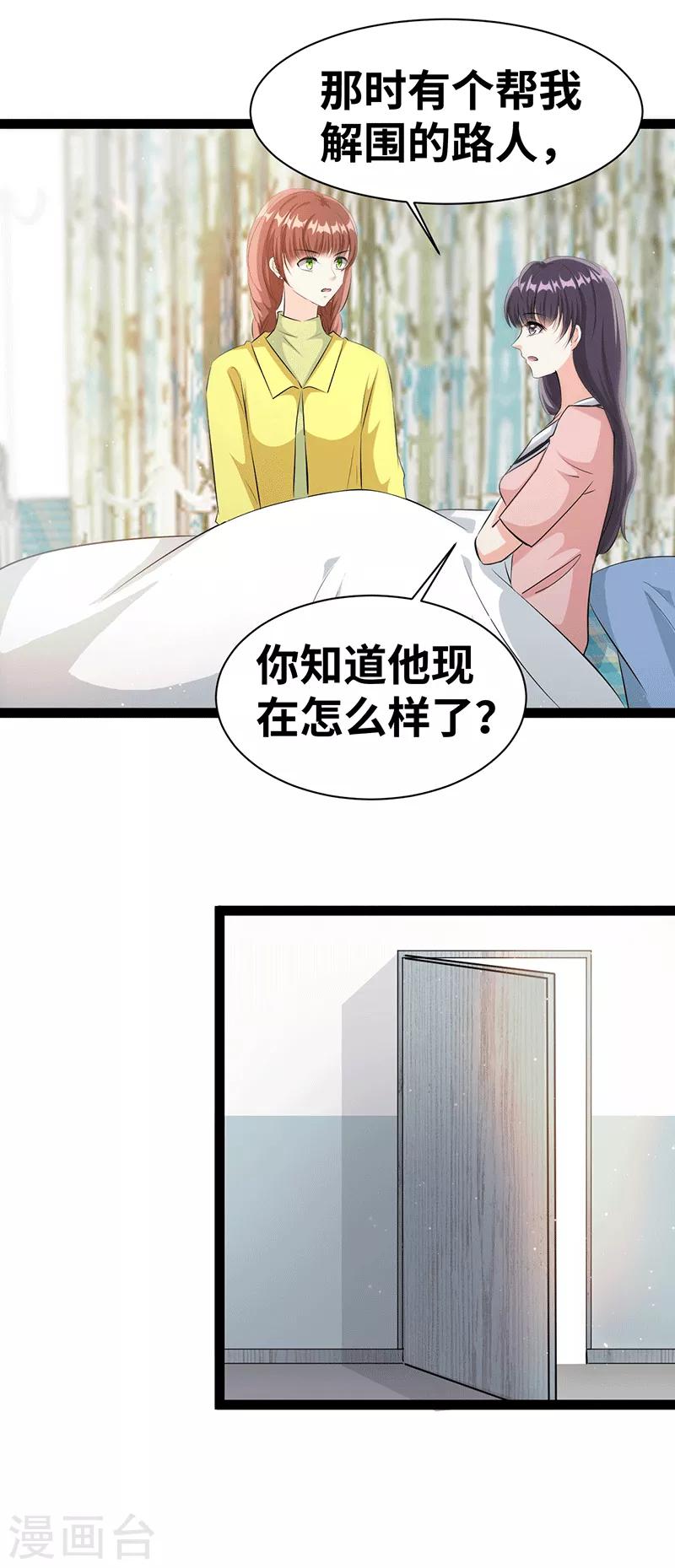第30话 速度太慢了20