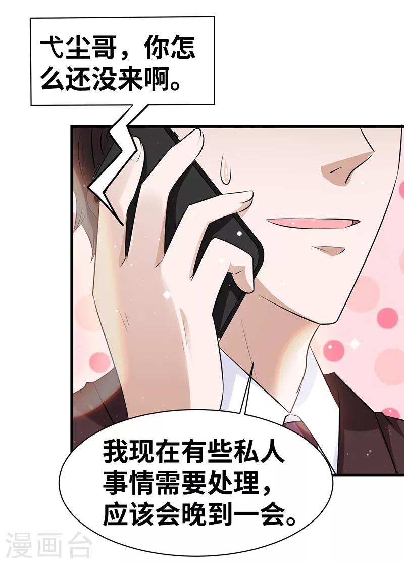 第12话 气死人了2