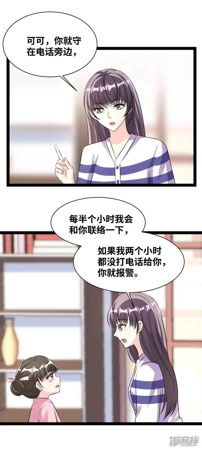 第82话 隐瞒10