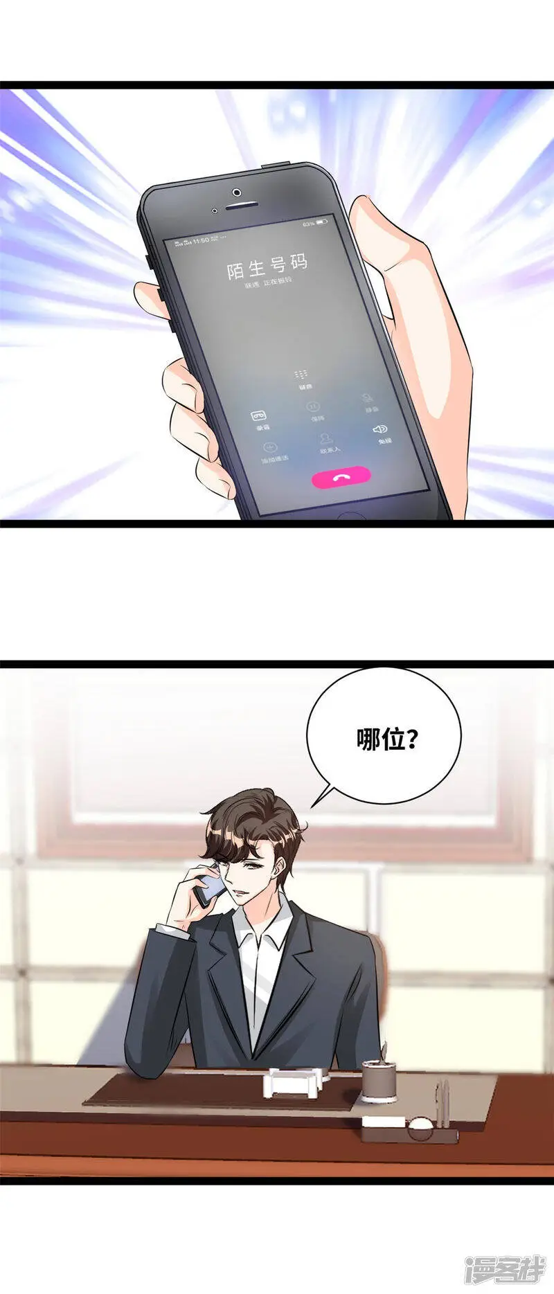 第61话 绑架17