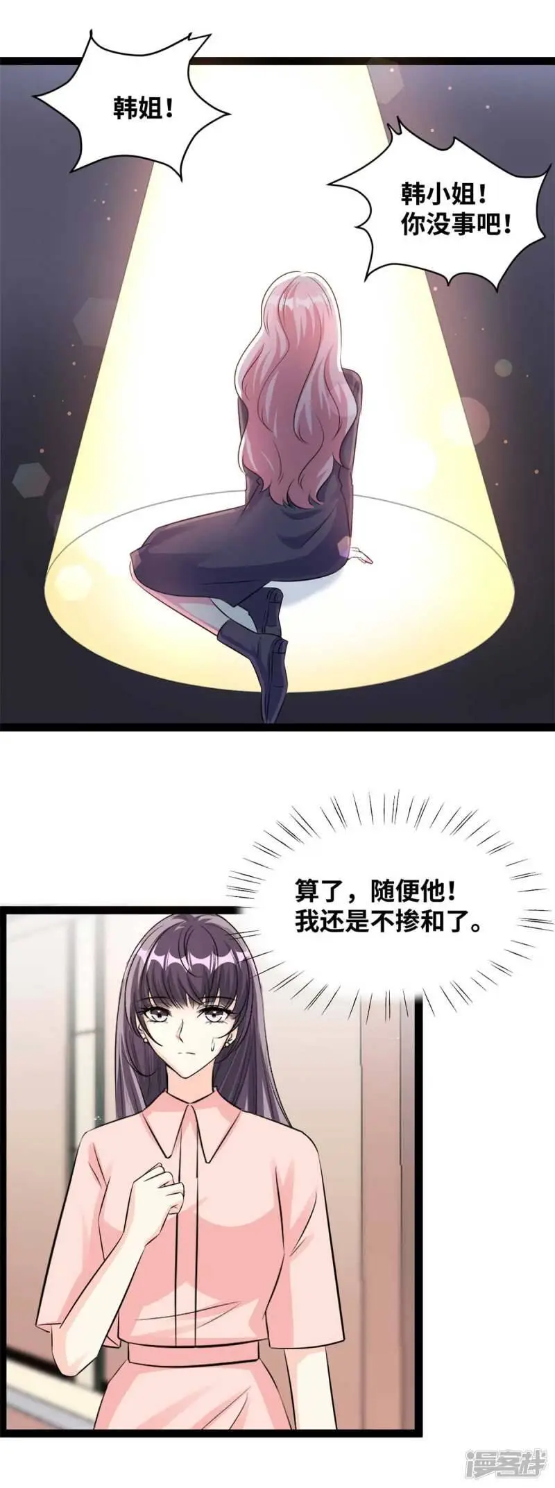 第78话 都不关心我！14