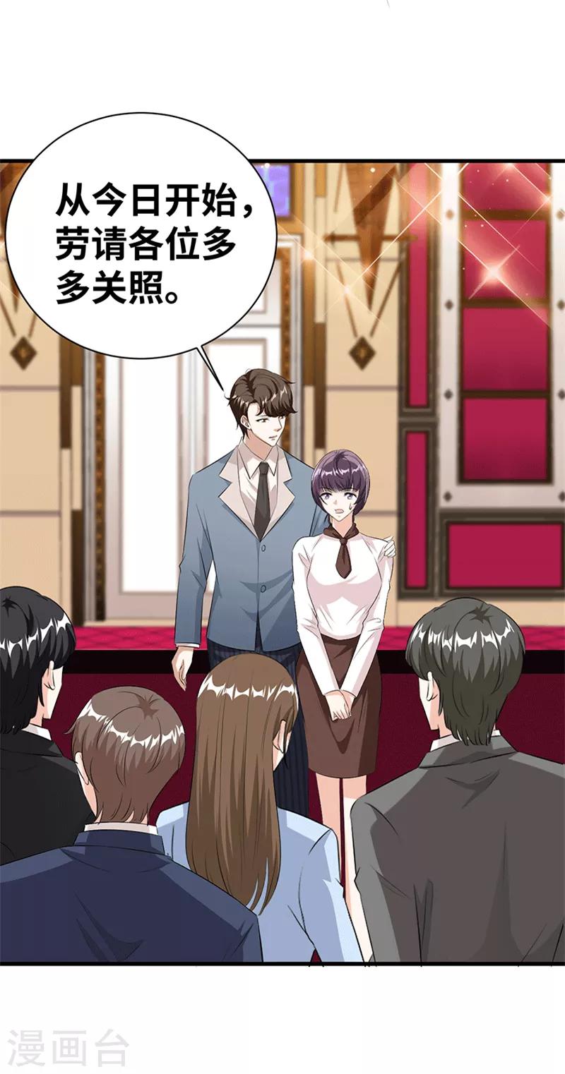 第21话 女主人15