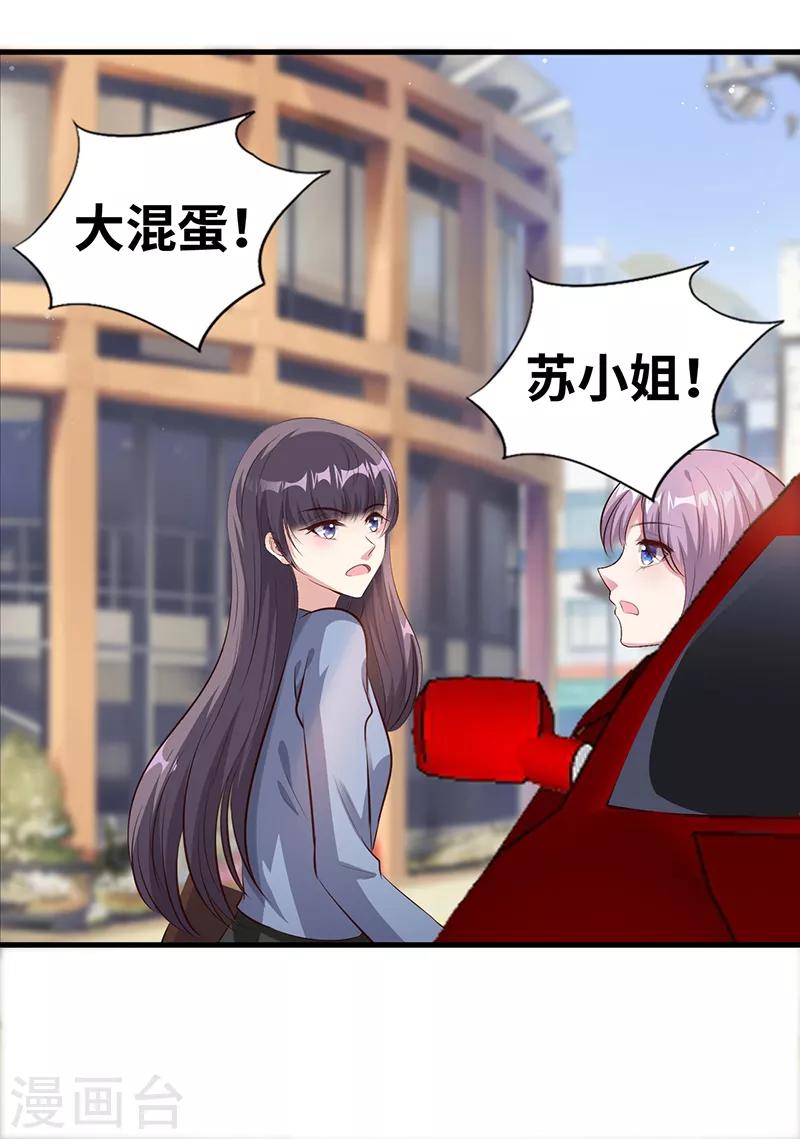 第11话 玩笑开大了15
