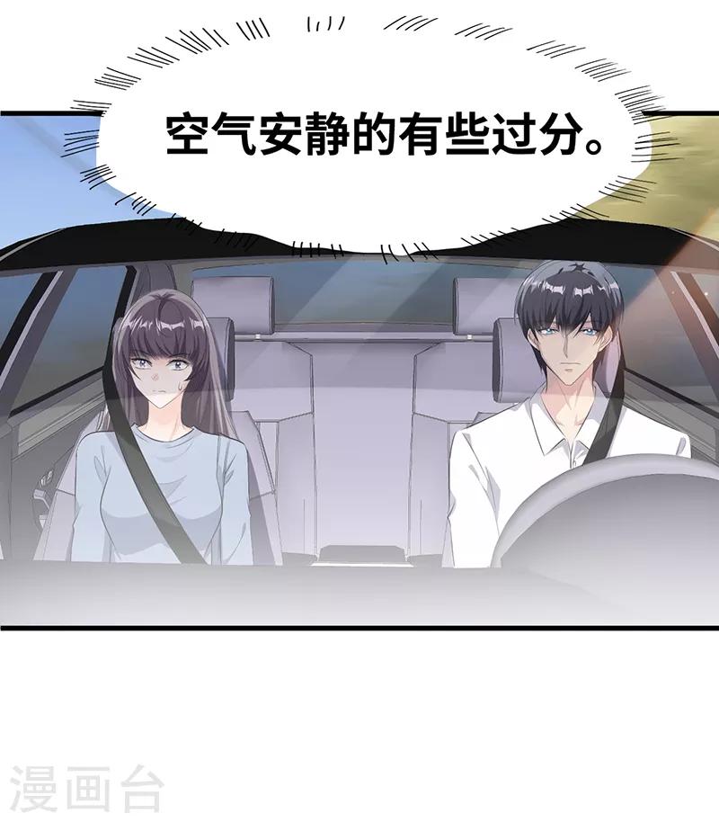 第10话 以后不会了9