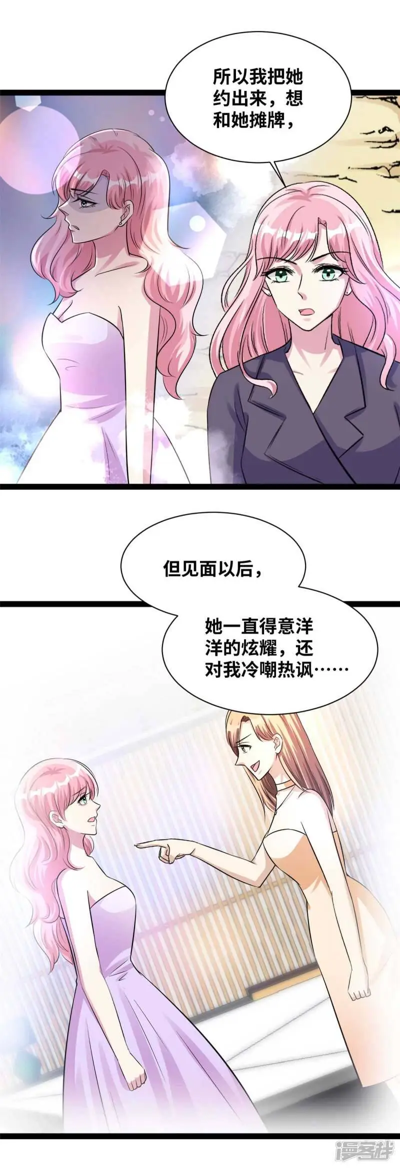 第71话 定做婚纱13