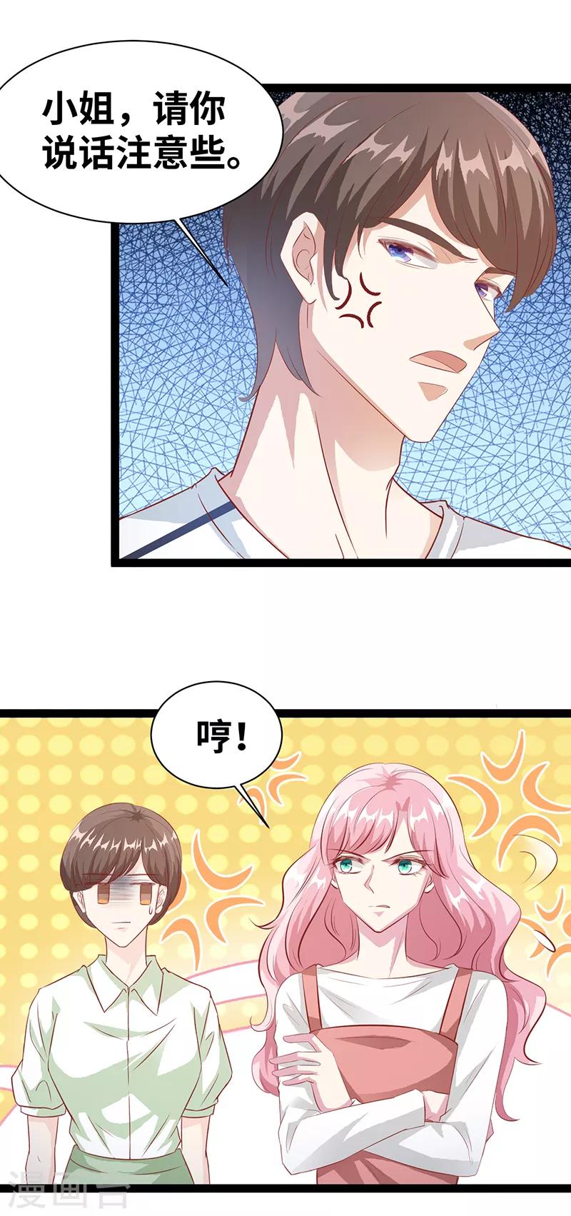 第32话 发生了什么？8