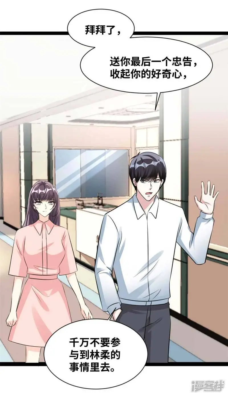 第77话 收起你的好奇心14
