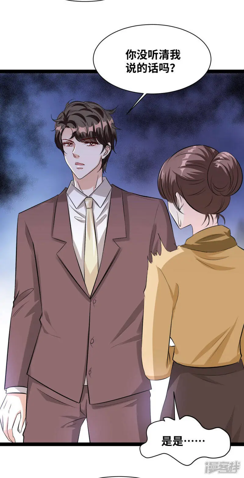 第47话 你真顽皮2