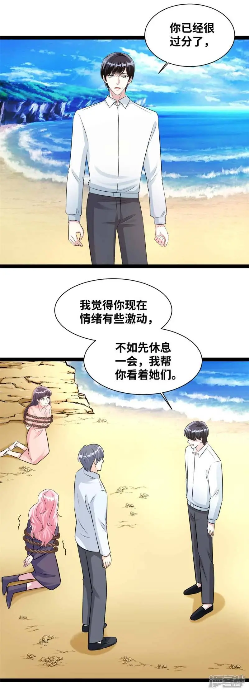 第69话 为什么是你？！9