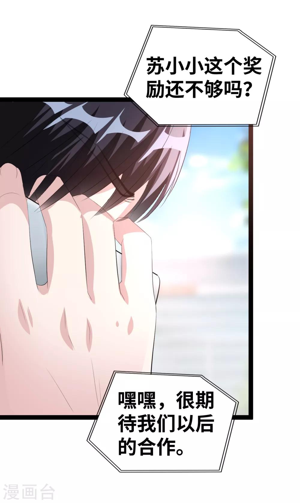第35话 我都做了些什么啊14