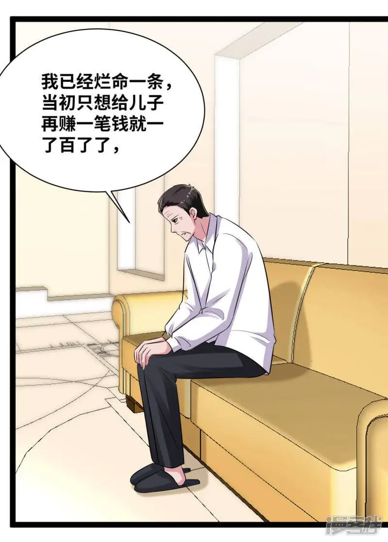 第83话 只想放手一搏11