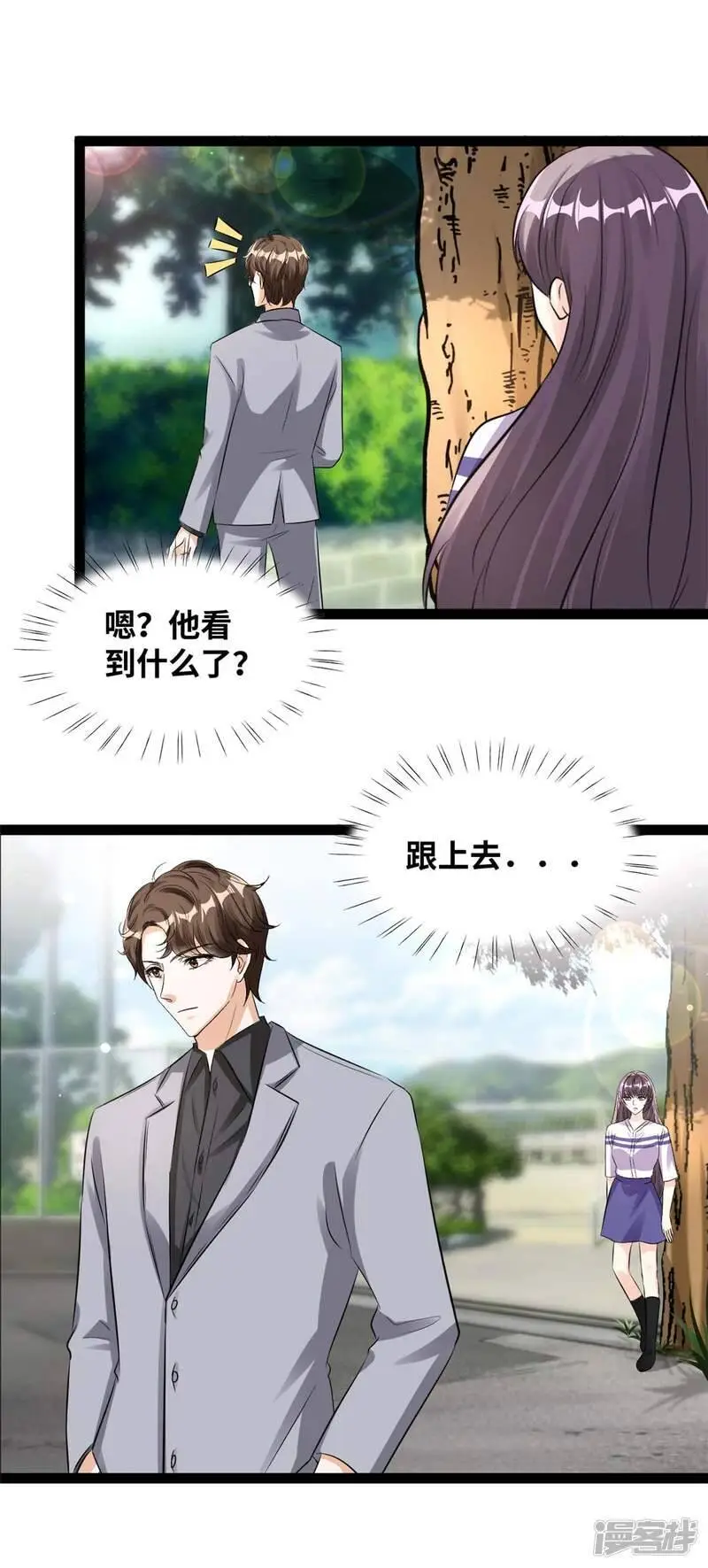 第85话 找到林柔12