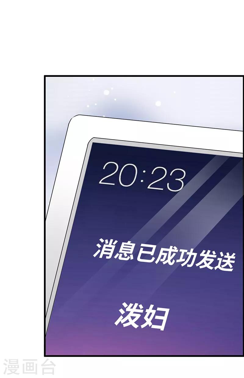 第13话 陪你玩玩21