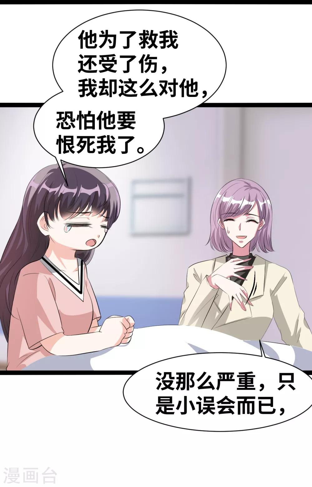 第35话 我都做了些什么啊9