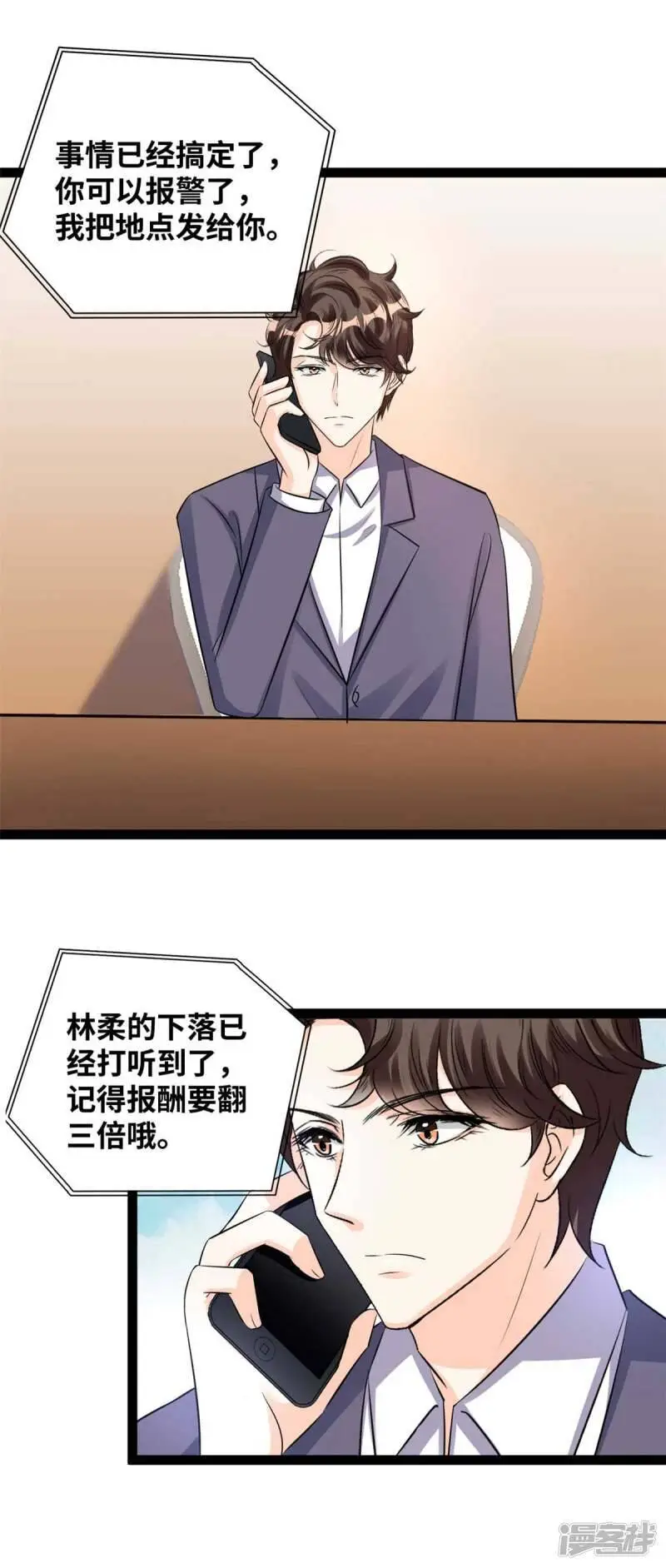 第74话 立刻抓捕5