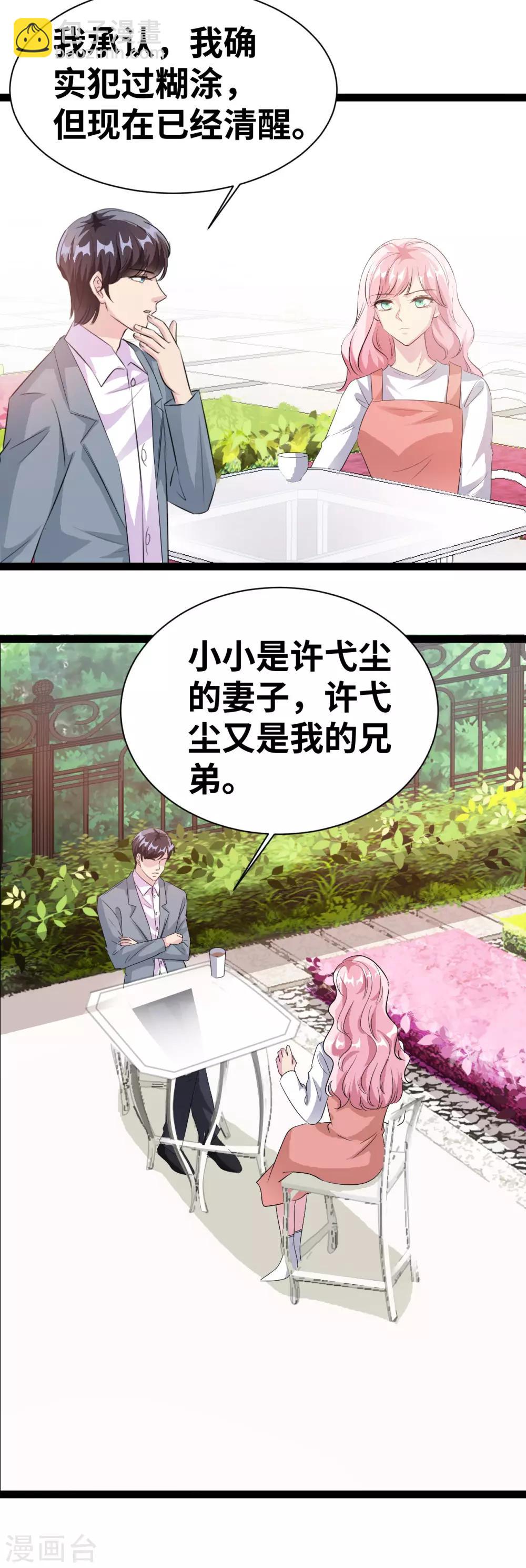 第33话 小小遇到危险20