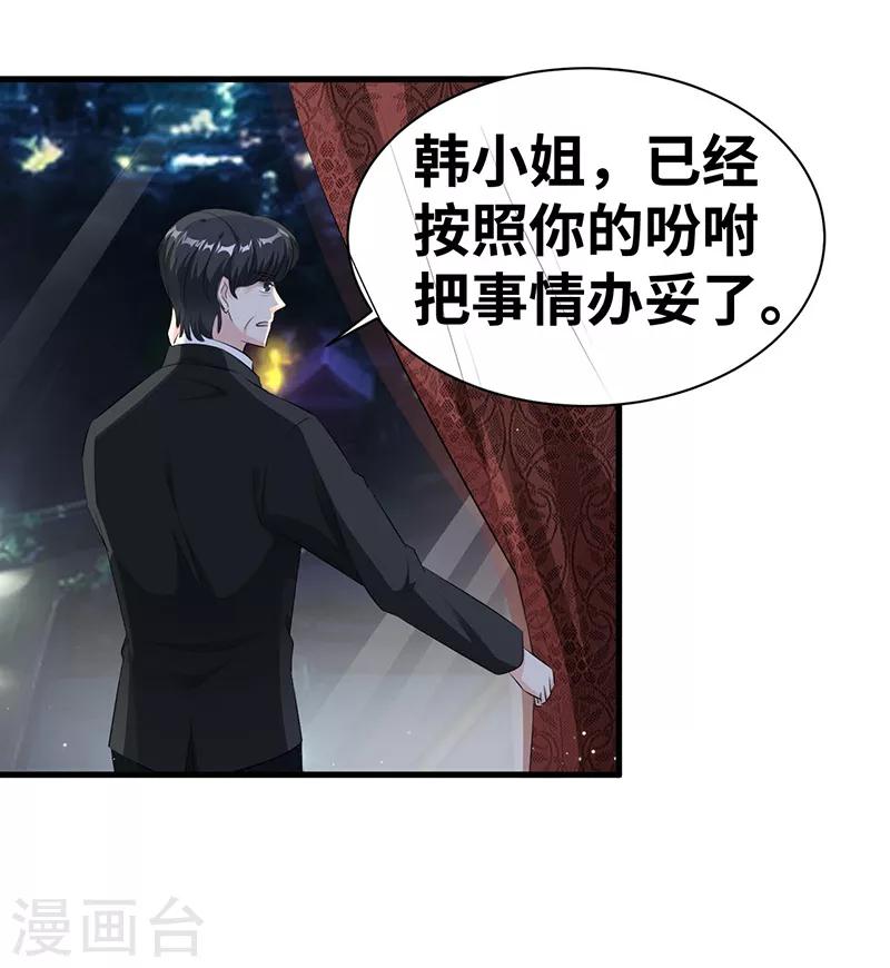第13话 陪你玩玩18
