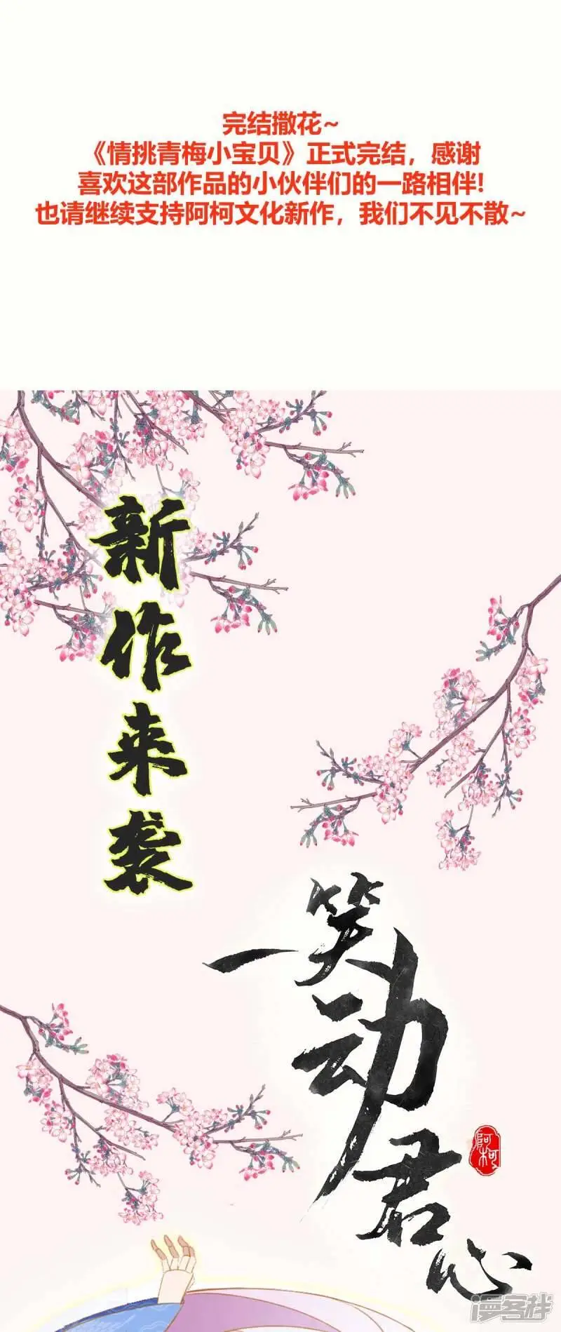 最终话 大结局15