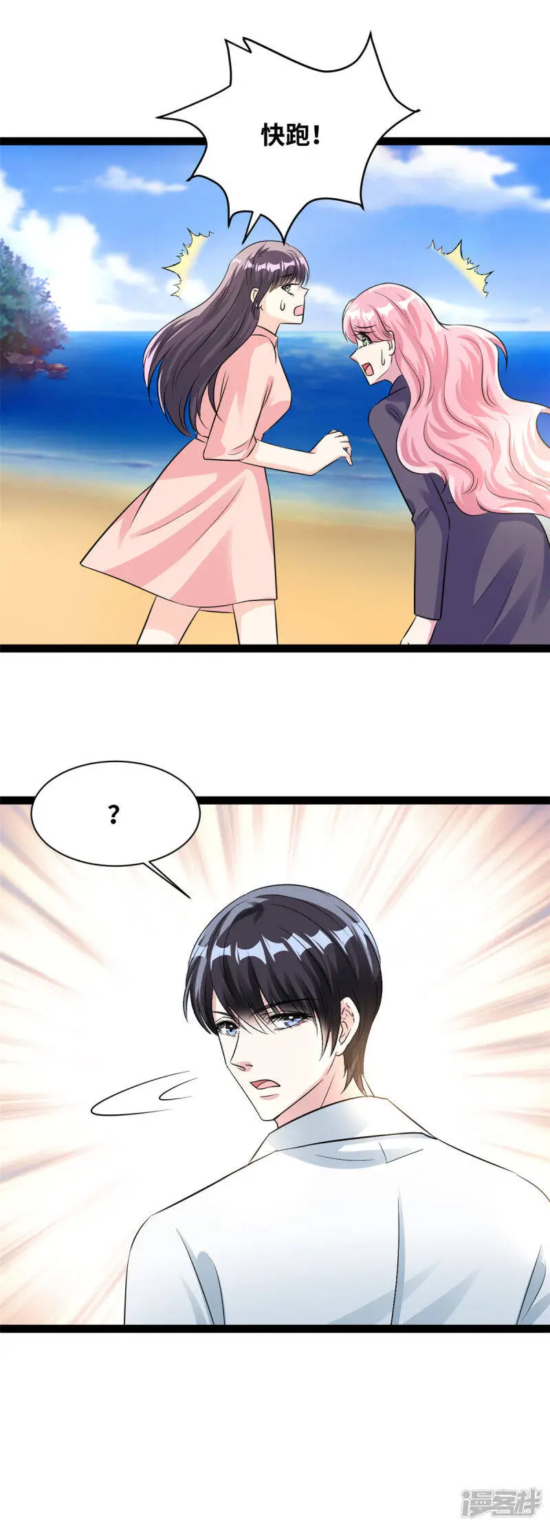 第75话 这女人疯了！1