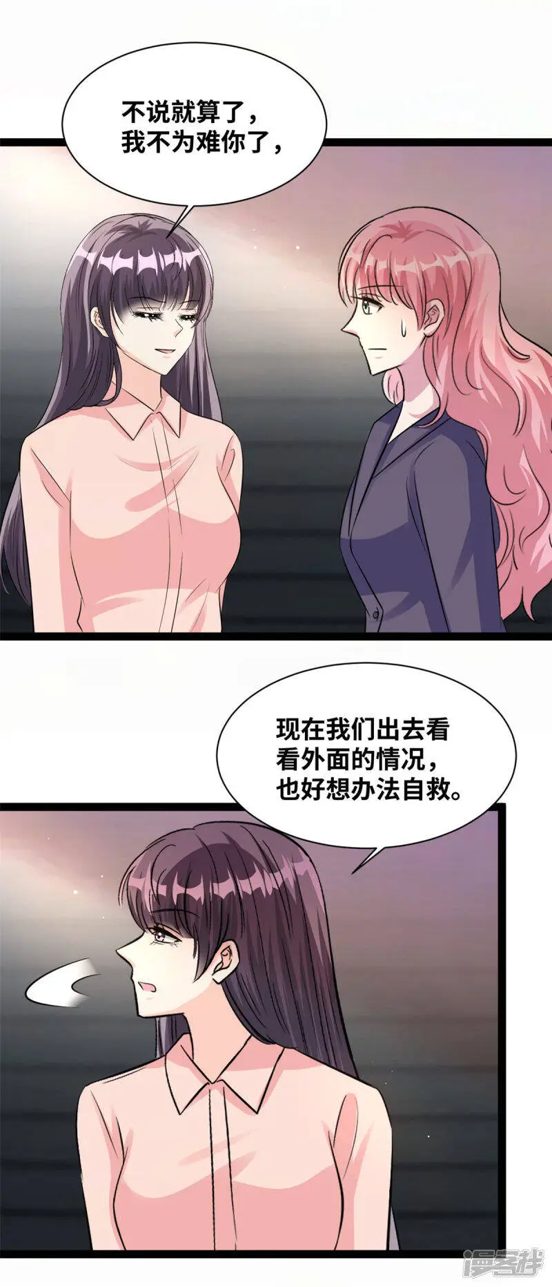 第64话 林柔是谁？4