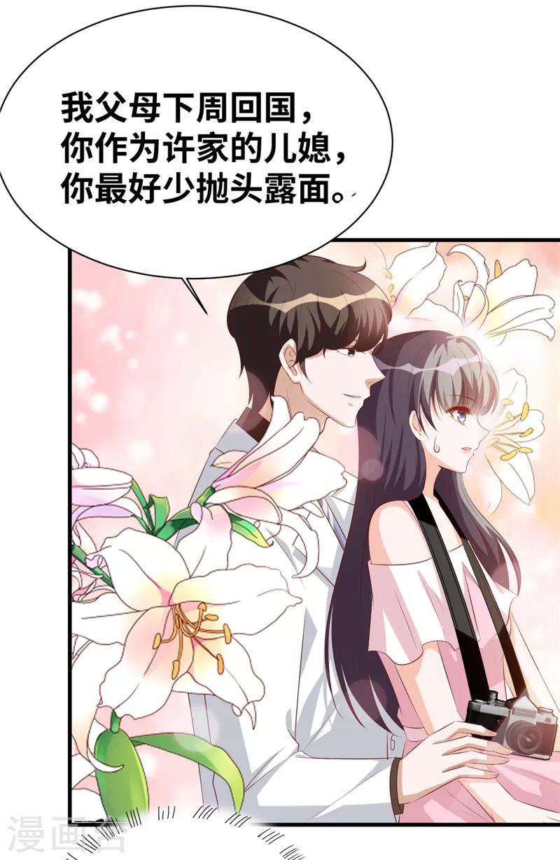 第5话 美男计？4