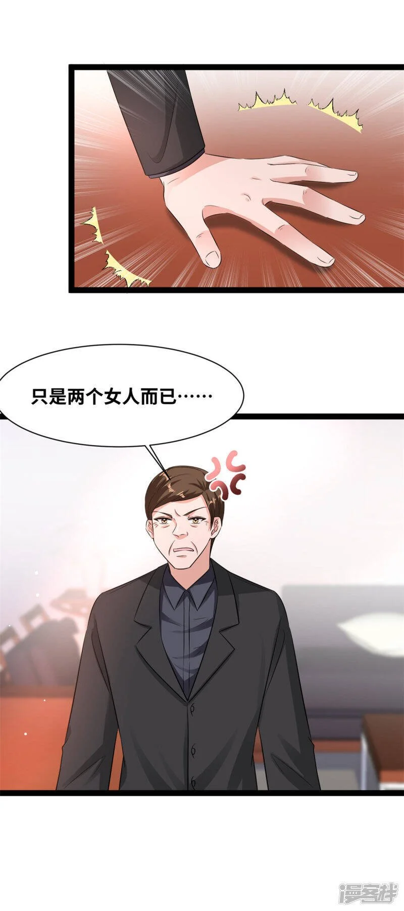 第66话 值得吗？12