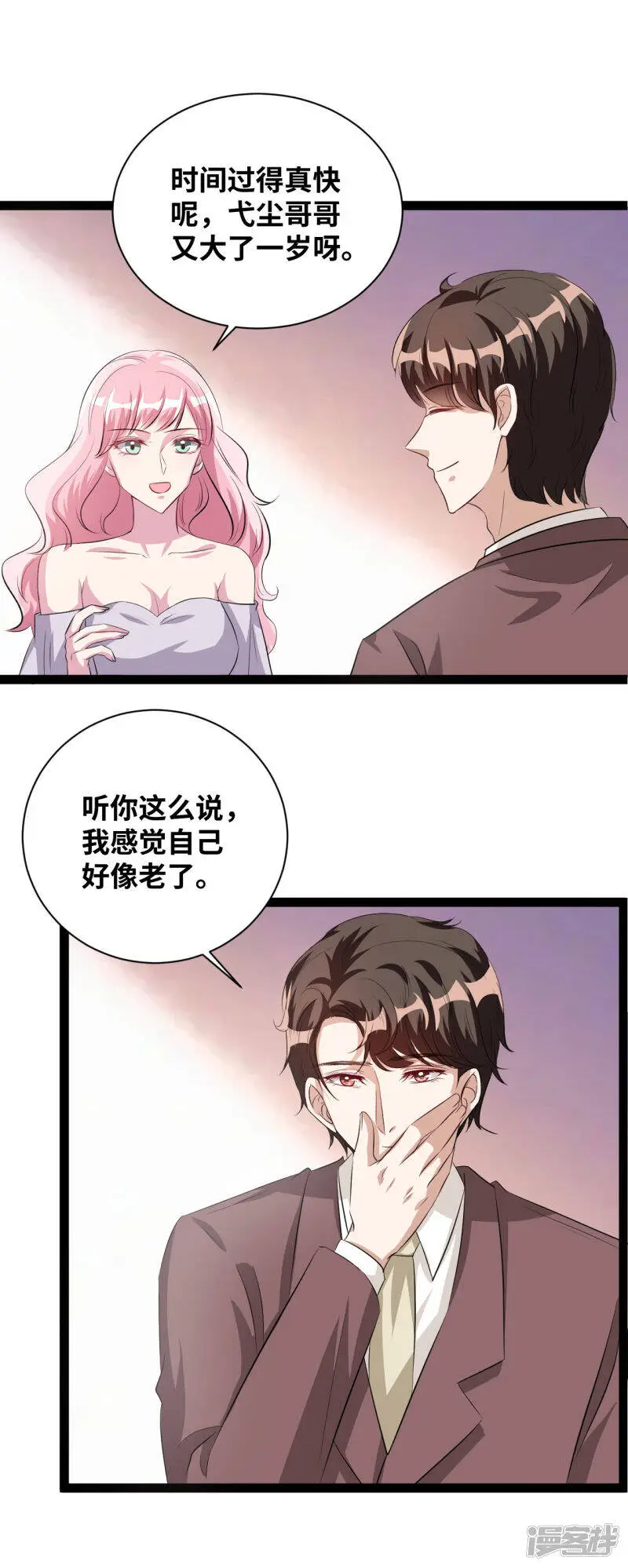 第37话 公平竞争2