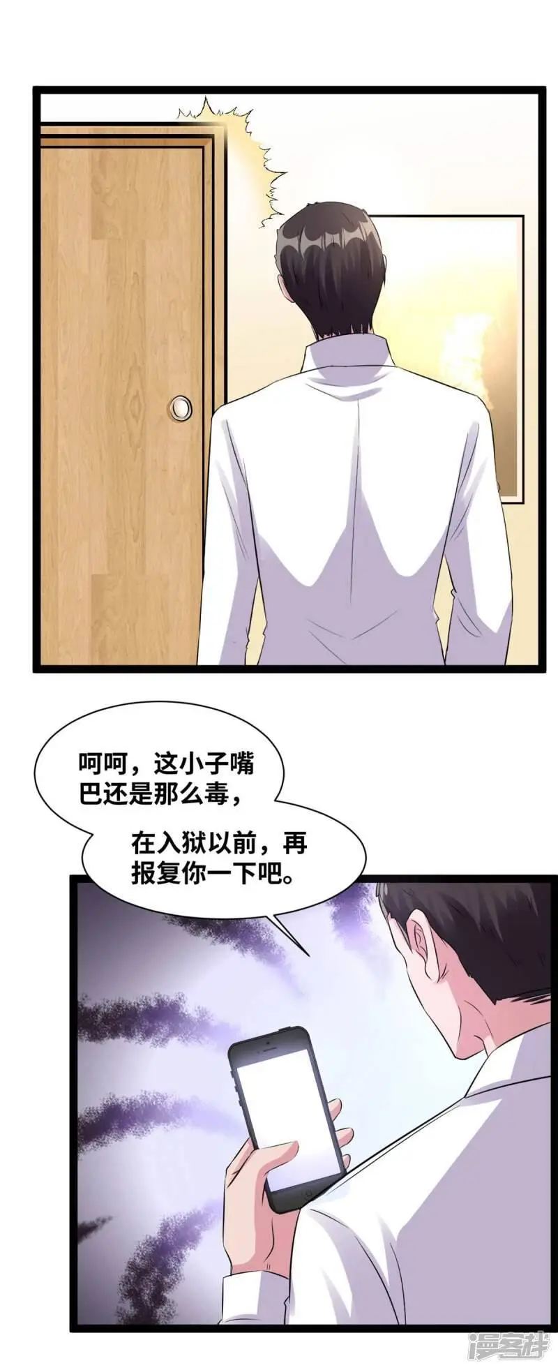 第84话 去自首吧13
