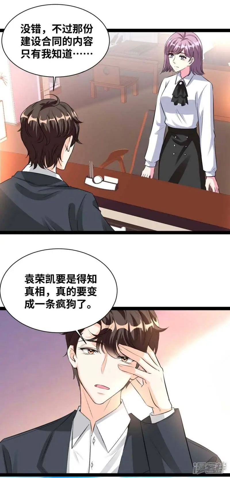 第62话 你要干什么？！13
