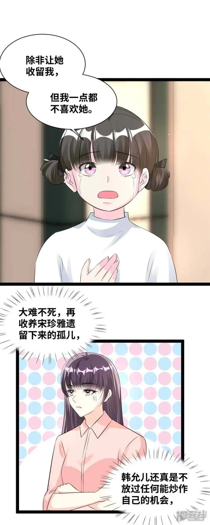 第79话 八卦之魂4