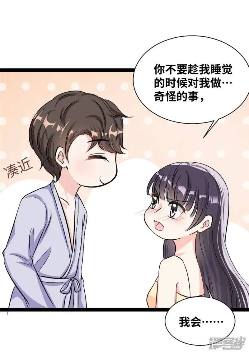 第50话 做奇怪的事13